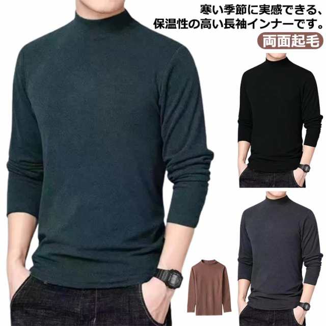 両面起毛 ヒートテック メンズ 長袖 インナー インナーシャツ 防寒着 肌着 あったか ヒートインナー あ..