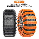 10本セット タイヤチェーン 非金属 雪チェーン 簡易型 スクーター用 滑り止めチェーン 簡単装着 ジャッキアップ不要 雪道 悪路対応 滑り止め 事故防止 ホイ...