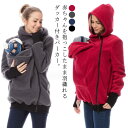 マタニティ フリース トップス フード付き 2WAY 取り外し可能 パーカー マタニティウェア 抱っこ ダッカー付き 産前 産後 大きいサイズ ママコート 授乳...