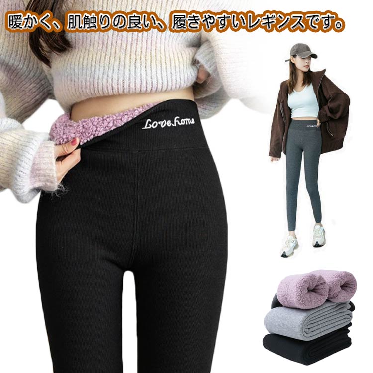 Rakuten - 美脚 タイツ 裏起毛 レギンス パンツ 秋冬 保温 保湿 極暖 厚手 スパッツ あったか 裏フリース レディース ぬくぬくレギンスパンツ ストレッチあり 細見せ レギンス