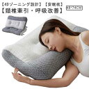 頭痛 肩 【3つの高さ】快眠 快眠枕 超快適ハイテク頚椎牽引ケア枕 ストレートネック まくら 健康グッズ 頚椎安定型 プレゼント 痛み 肩こり 牽引 頚椎 枕 ...