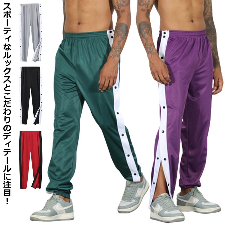 Rakuten - バスケットボールパンツ メンズ バスパン バスケパンツ バスケットパンツ サイドライン スナップボタン 長ズボン ロングパンツ ジャージ ボトムス 大きいサイズ スポーツ トレーニング ランニング 運動