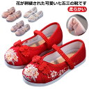 漢服靴 女の子 キッズ 痛くない 草履 花の刺繍 草履 子供靴 ベビー 赤ちゃん 七五三 シューズ 軽量 歩きやすい 柔らかい 和柄の靴 着物 和装 和服 履物 花柄 お洒落 楽ちん 送料無料