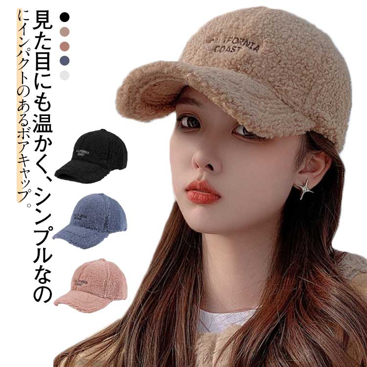 見た目にも温かく、シンプルなのにインパクトのあるボアキャップ。普段のコーデに一点投入するだけで、おしゃれコーディネートが完成します。フロント刺繍が愛らしく、モコモコのボアがボリューミーでとても可愛いデザイン！ サイズ F（調節可能） サイズについての説明 フリーサイズ 素材 ポリエステル 色 カーキ ベージュ ピンク ブラック ブルー 備考 ●サイズ詳細等の測り方はスタッフ間で統一、徹底はしておりますが、実寸は商品によって若干の誤差(1cm〜3cm )がある場合がございますので、予めご了承ください。 ●商品の色は、撮影時の光や、お客様のモニターの色具合などにより、実際の商品と異なる場合がございます。あらかじめ、ご了承ください。 ●製品によっては、生地の特性上、洗濯時に縮む場合がございますので洗濯時はご注意下さいませ。 ▼色味の強い製品によっては他の衣類などに色移りする場合もございますので、速やかに（脱水、乾燥等）するようにお願いいたします。 ▼生地によっては摩擦や汗、雨などで濡れた時は、他の製品に移染する恐れがございますので、着用の際はご注意下さい。 ▼生地の特性上、やや匂いが強く感じられるものもございます。数日のご使用や陰干しなどで気になる匂いはほとんど感じられなくなります。
