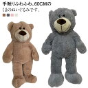 60cm ティディベア ぬいぐるみ プレゼント 店飾り おもちゃ かわいい もこもこ 抱き枕 ふわふわ 大きい ぬいぐるみ 子供部屋 彼女 インテリア 母の日 ...