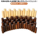 クリスマスツリー 天然木 丸太 長さ90cm 18本セット 足元隠し 脚隠し ウッドフェンス ベースカバー ナチュラル 足隠し 北欧 高さが異なる クリスマス 装飾 インテリア ツリー飾り お洒落