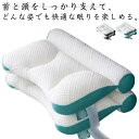 肩 枕 快眠 快眠枕 頸椎サポート 首こり 横向き寝 超快適ハイテク頚椎牽引ケア枕 ストレートネック まくら 頭痛 首 肩こり 40*60cm 痛み 頚椎安定型...