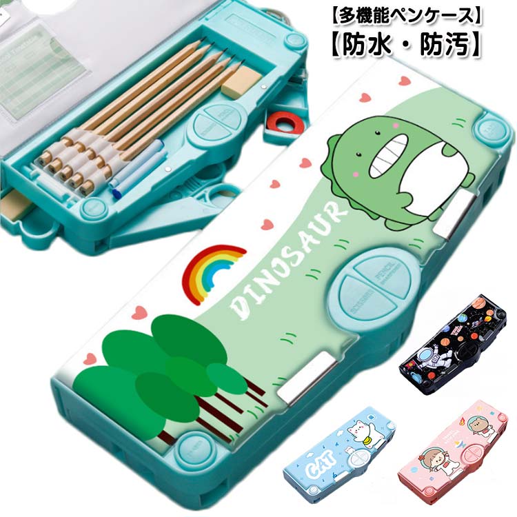 ふでばこ 筆入れ 筆削り付き 鉛ハサミ ペンケース 筆箱 男の子 女の子 ぼたん筆箱 テープ収納リング 多..