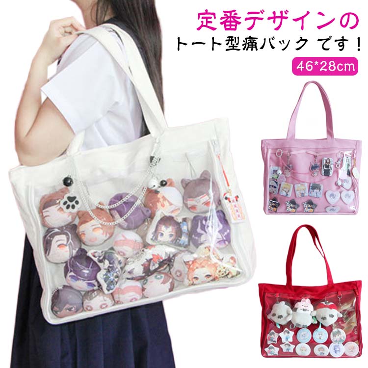 Rakuten - 推しカラー トート 透明 痛バック トートバッグ グッズ 痛バッグ 痛バ トート アニメ BAG 大きめ 痛バ バッグ オタ活 ビニール トート 推し活 ビニールバッグ レディース かわいい オタ活 推し色 キャンバス アイドル A4