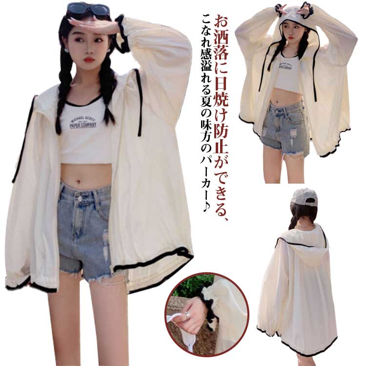 UVカット パーカー シアー パーカー カーディガン ふんわり 前開き 紫外線対策 夏 春 冷房対策 薄手 アウター 羽織 uvパーカー フレア フード付き 透け感 レディース トップス キレイめ 涼しい 日焼け対策 サマーカーディガン ゆったり カジュアル