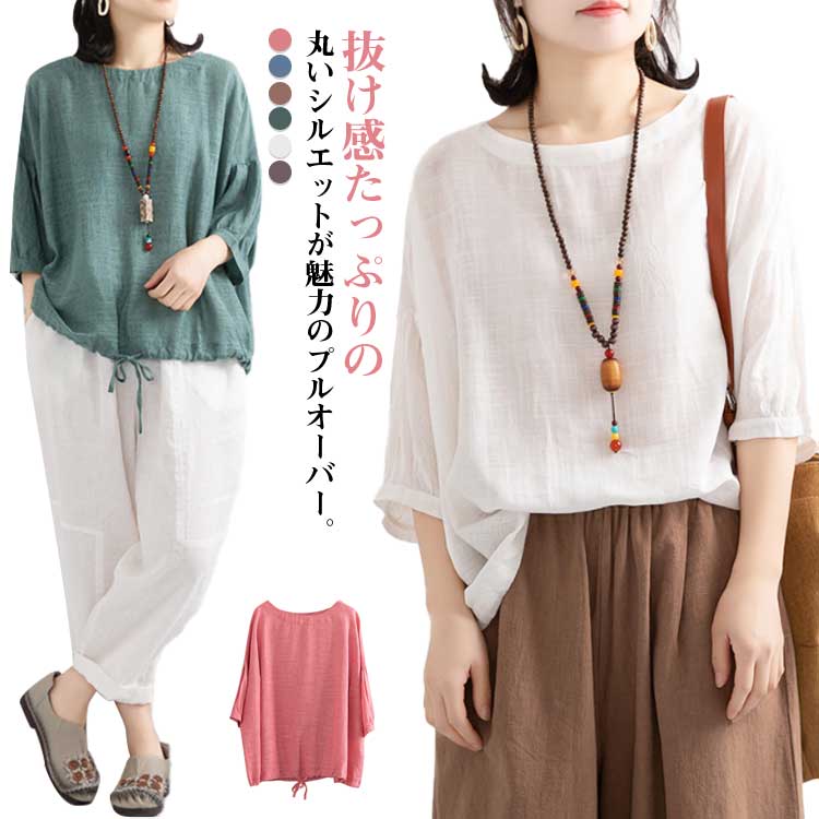 Rakuten - プルオーバー カットソー 半袖 大きいサイズ レディース Tシャツ ゆるふわ トップス 二の腕カバー ドルマンスリーブ ボリューム袖 プルオーバー 裾リボン ピンク ブルー ブラウン グリーン ホワイト パープル