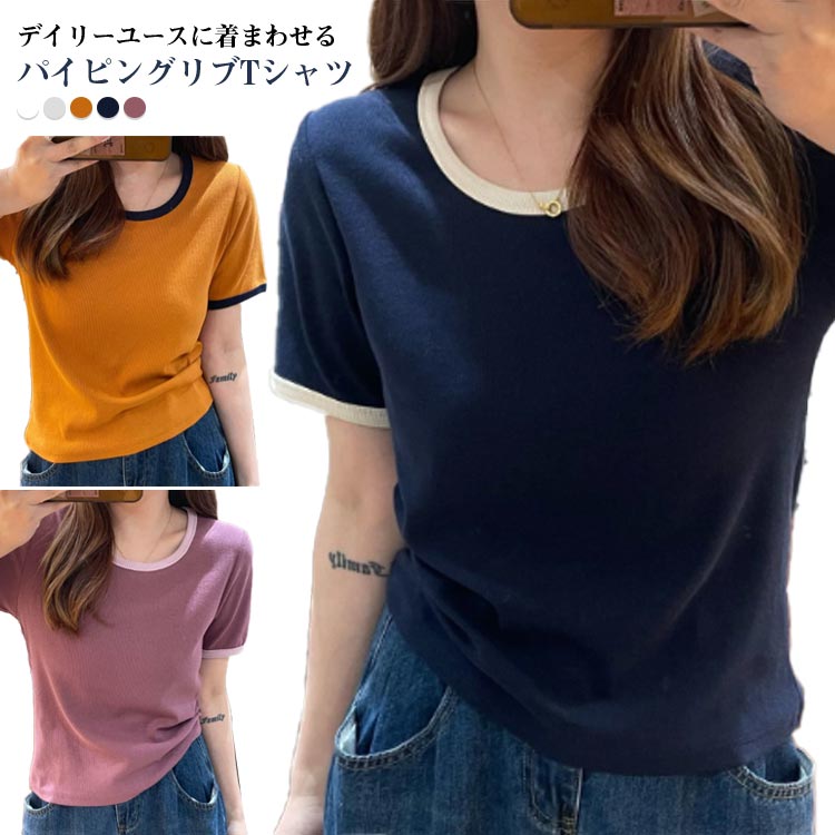 Rakuten - パイピング 半袖 Tシャツ トップス カットソー バイカラー クルーネック レディース 半袖tシャツ チュニック 半袖カットソー ロングtシャツ プルオーバー 薄手 伸縮性 ストレッチ バイカラー 配色 パイピング カジュアル ワンマイルウェア 普段使い 通勤 通学