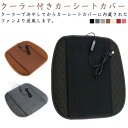 車 シートクーラー クールシート 車用 シートカバー 強力ファン 3段階風量調節 アイスシルク メッシュ仕様 クール クッション カバー お尻蒸れない 椅子用 クーラー 扇風機 涼しい ムレ防止 夏 夏場 シートファン 柔らかい 快適な座り心地