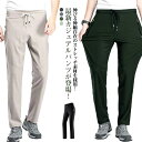 アイスシルクパンツ メンズ レディース 男女兼用 冷感パンツ 接触冷感 パンツ 夏 部屋着 涼しい ジョガーパンツ チノパン 涼感 吸水速乾 軽量 ゴルフウェア...