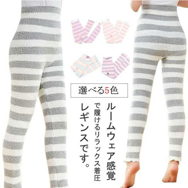 レギンス あったか もこもこ ルームウェア リラックスパンツ 暖かい スパッツ 防寒 ストレッチ性 パジャマ レディース 部屋着 ハイウエ..