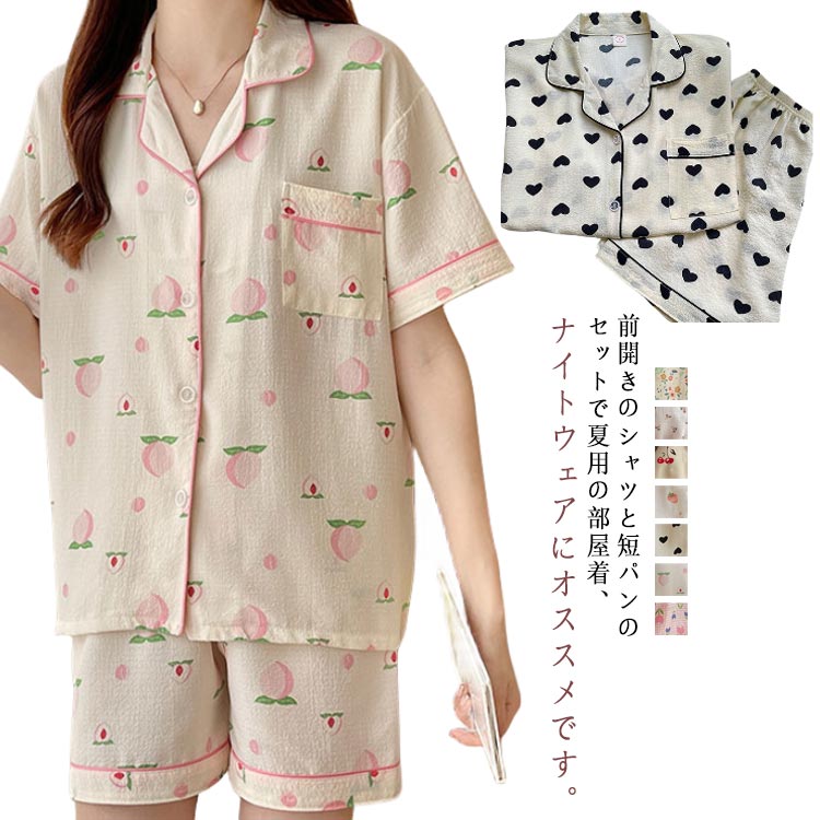 楽天市場】sサイズパジャマ 夏用の通販 楽天市場】sサイズパジャマ 夏用の通販