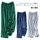 パジャマ ルームウェア ルームパンツ レディース 秋 春 メンズ 長パン 夏 長パンツ カジュアル シルクタッチ 光沢 ナイトウェア ロング丈 ボトムス ズボン...