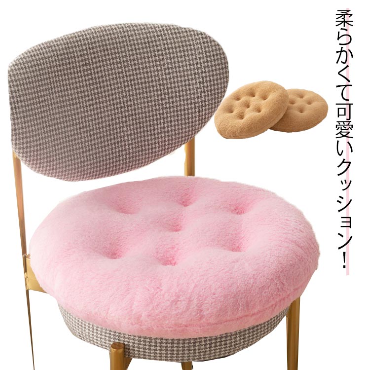 Rakuten - 椅子用 丸 北欧 おしゃれ フロアクッション 40cm 50cm クッション チェアクッション 円形 和室 オフィス 座布団 かわいい 抱き枕 座る ベッド おしゃれ ざぶとん ふわふわクッション お昼寝 癒し 円形 背当てクッション かわいい イス