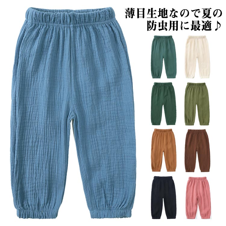 接触冷感 キッズ 子供服 虫よけ 長ズボン 虫刺され防止 涼しい 日除け ジョガーパンツ 保育服 無地 冷感パンツ 女の子 綿麻 春夏用 ロングパンツ 防虫 男の子 カジュアル スウェットパンツ 薄手 防蚊 普段着 通園 通学 ルームウェア 薄手