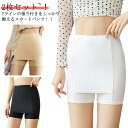 2枚セット ペチコート Yライン スカート Yラインカバーインナー レディース ペチコートパンツ ペチパンツ パンツ ペチパン アンダー 冷感 Yラインカバー 透けない カバーパンツ 接触冷感 Yライン ドレス インナー 透け 防止 春夏 下着