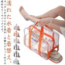 プールバッグ ビーチバッグ 靴入れ 温泉バッグ 大容量 レディース メンズ クリアバッグ ビーチバッグ 手提げバッグ 肩掛け 持ちやすい 軽い サマーバッグ スイミングバッグ 水着収納 水泳バッグ ビニールバッグ 着替え ビーチ 水泳 温泉 旅行