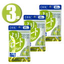 (3個) DHC メリロートPlus 20日 ディーエイチシー 健康食品