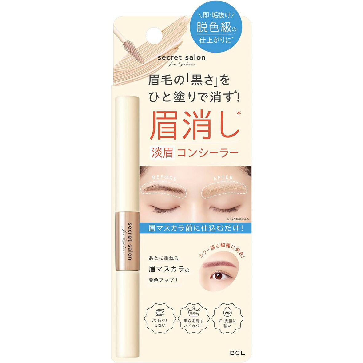 乐天商城 - BCL シークレットサロン 淡眉コンシーラー
