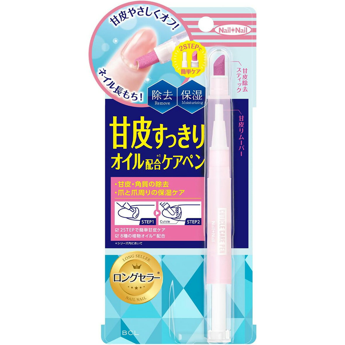 Rakuten - BCL ネイルネイル キューティクルケアペン 甘皮ケア キューティクルリムーバー