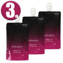 (3個) Attenir アテニア ドレスリフトデイエマルジョン レフィル 50ml 医薬部外品 日中用乳液(4)