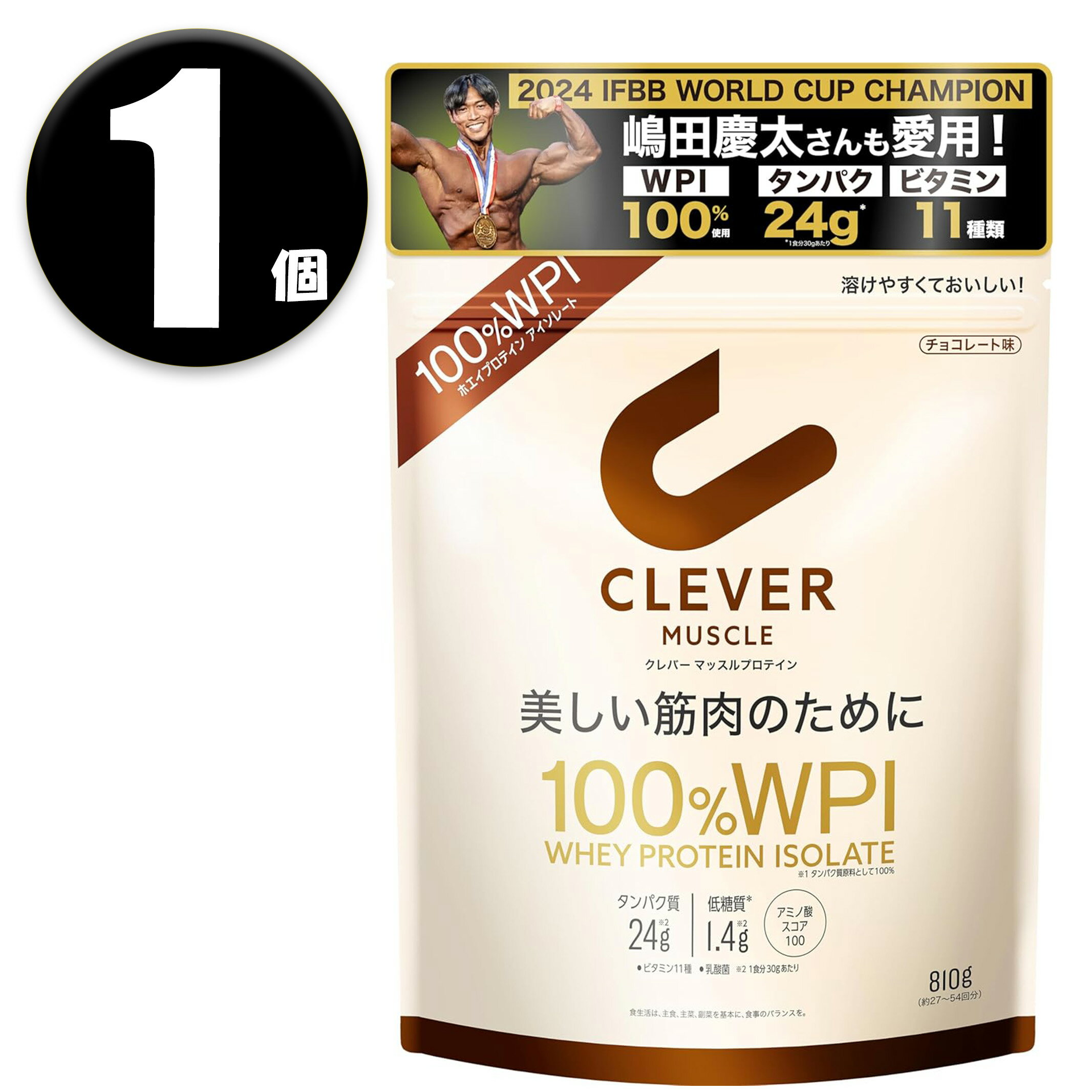 (1個) クレバー ホエイプロテイン WPI100% マッスル チョコレート味 810g