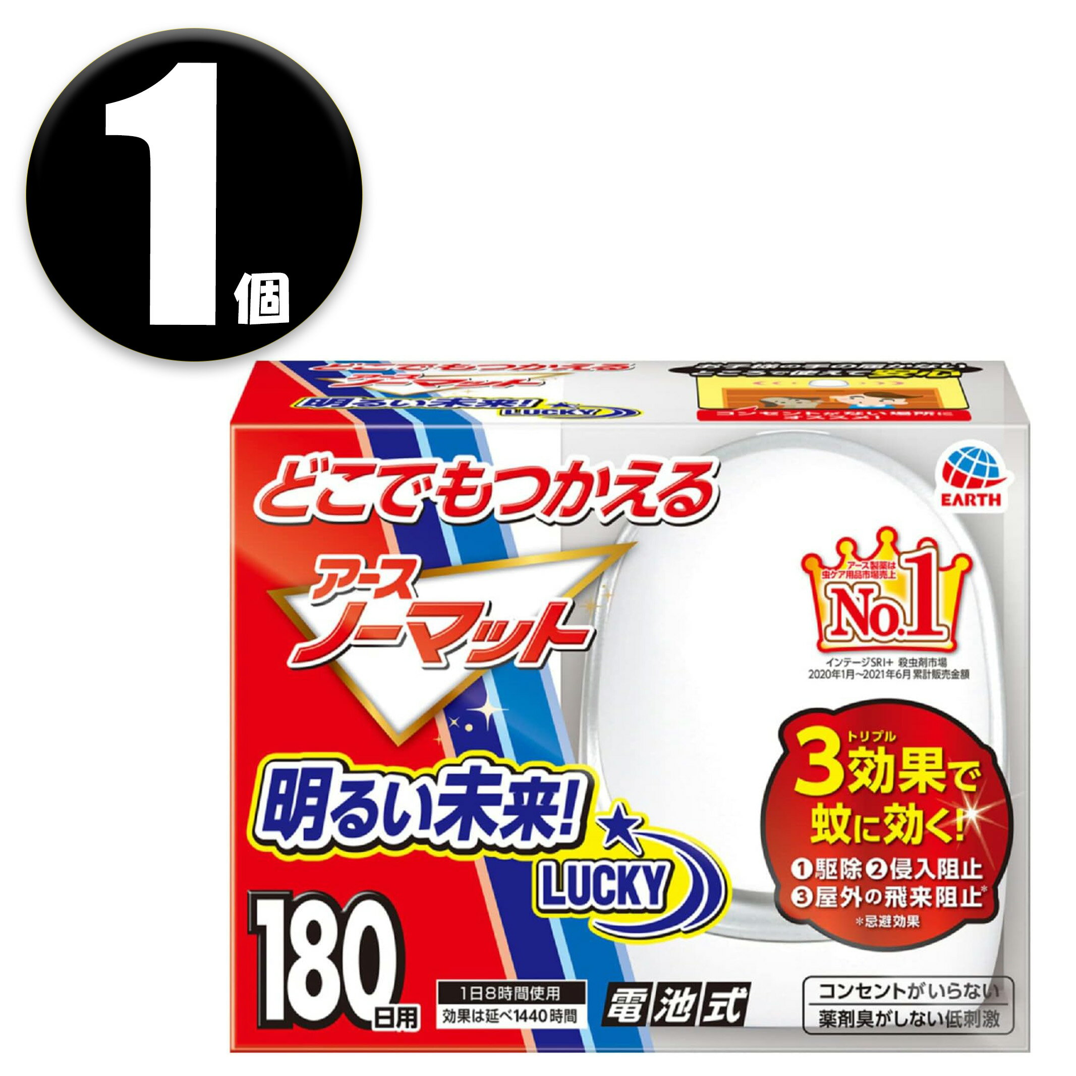 乐天商城 - (1個) アースノーマット 本体 電池式 コードレス 180日 アース製薬