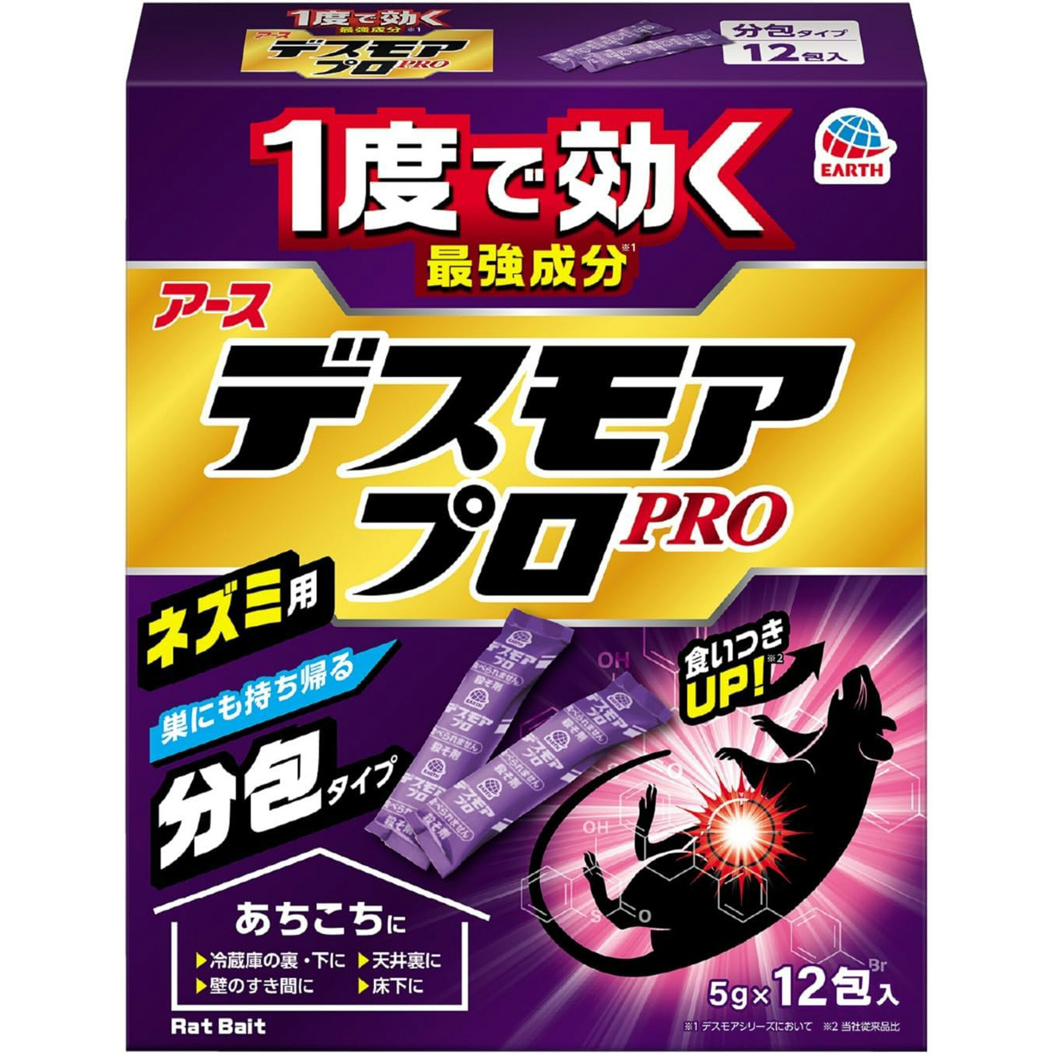 アース製薬 デスモア プロ 分包タイプ 12包入 ネスミ用駆除エサ剤