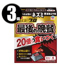 (3個) デスモア 最後の晩餐 トレータイプ 4セット 殺鼠剤 毒餌剤