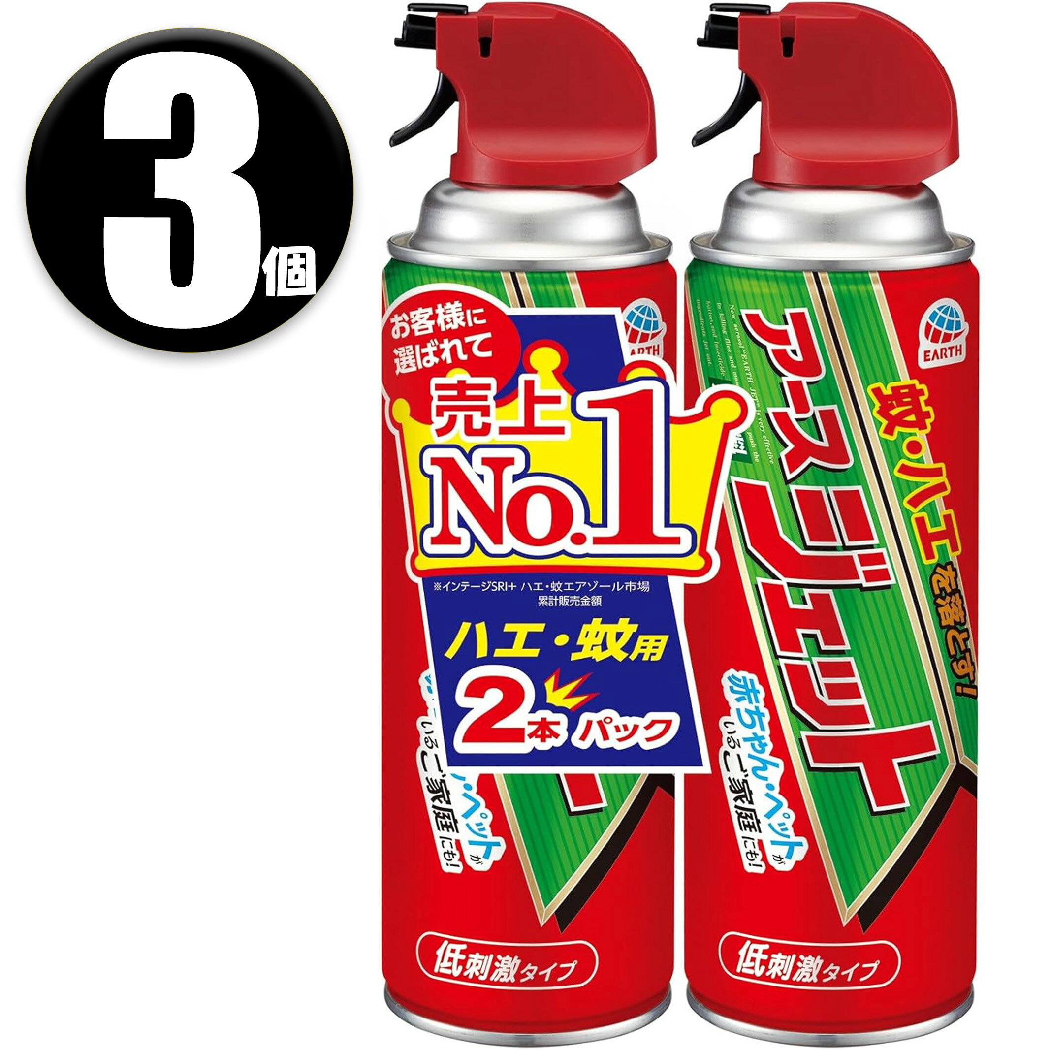 製品について ブランド アースジェット アイテム (3個) アースジェット 450ml x2本パック ハエ・蚊 殺虫剤 アース製薬 成分 (有効成分)d-T80-フタルスリン0.465w／v％、フェノトリン0.17w／v％(原液量90mL／缶)(その他の成分)1号灯油、LPG、他1成分 コード 4901080161413 メーカー アース製薬 広告文責 株式会社ルシオン商品詳細 ●「アースジェット450mL」の2本パック ●蚊・ハエを落とす！ハエ・蚊・ゴキブリ駆除スプレー(殺虫スプレー)です。ゴキブリがいなくなる環境作りに。 ●ハエ蚊だけでなく、ゴキブリ、ノミ、トコジラミ(ナンキンムシ 南京虫)、イエダニ、マダニの駆除にも使用できます。 ●旅行帰りに、お部屋のトコジラミ対策、トコジラミの駆除にも。いろいろな害虫駆除におすすめの駆除剤です。 ●無香料、低刺激タイプ ●赤ちゃん・ペットがいるご家庭にも！ 【効能 効果】 ハエ成虫、蚊成虫、ゴキブリ、ノミ、トコジラミ(ナンキンムシ)、イエダニ、マダニの駆除 ※リニューアルに伴い、パッケージ・内容等予告なく変更する場合がございます。予めご了承ください。