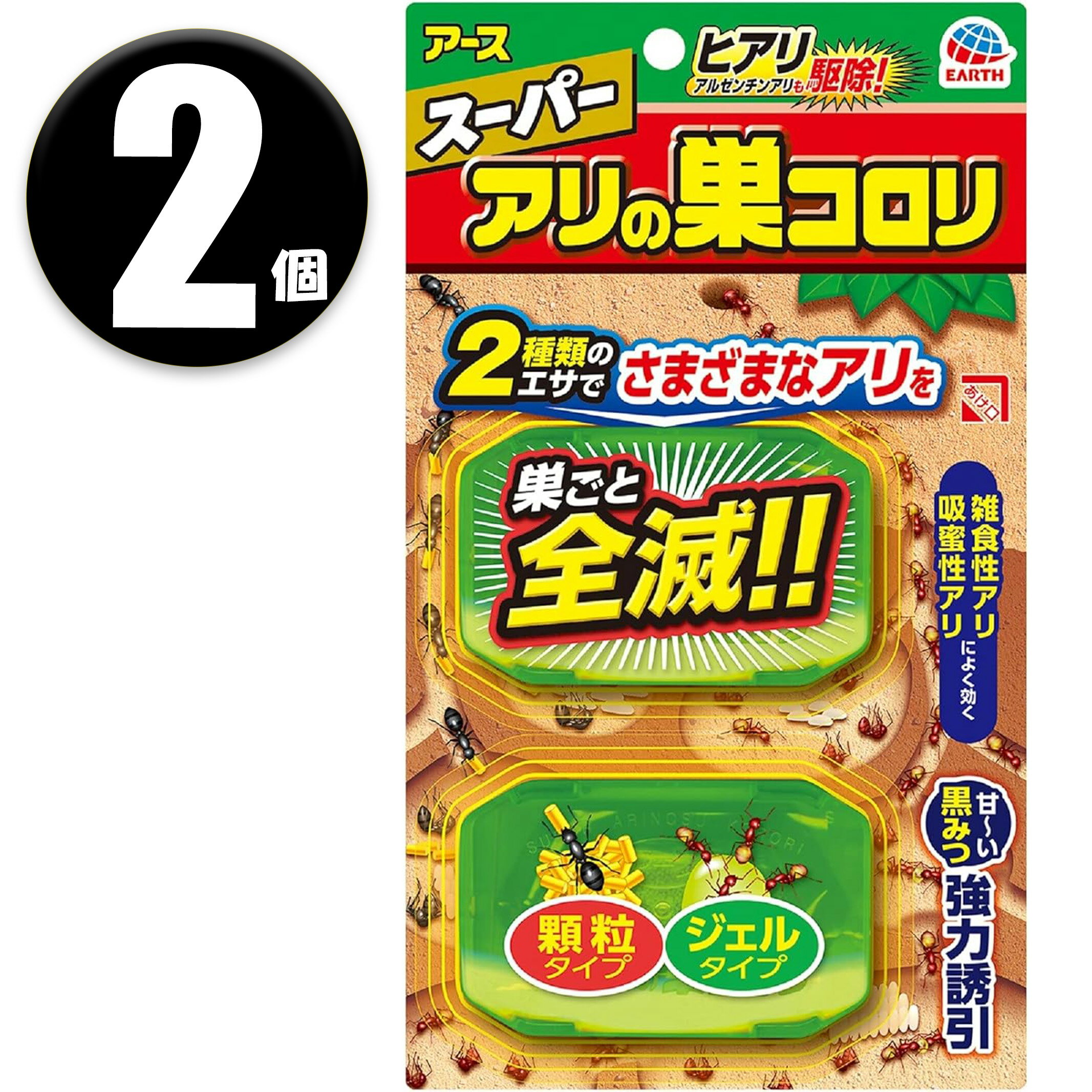 Rakuten - (2個) スーパーアリの巣コロリ 2個入 アース製薬