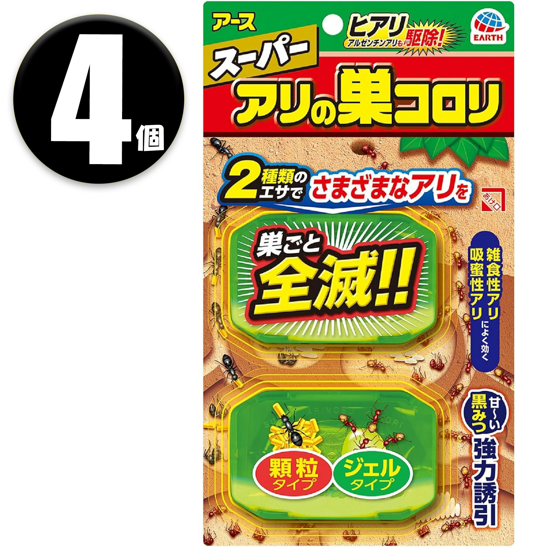 Rakuten - (4個) スーパーアリの巣コロリ 2個入 アース製薬