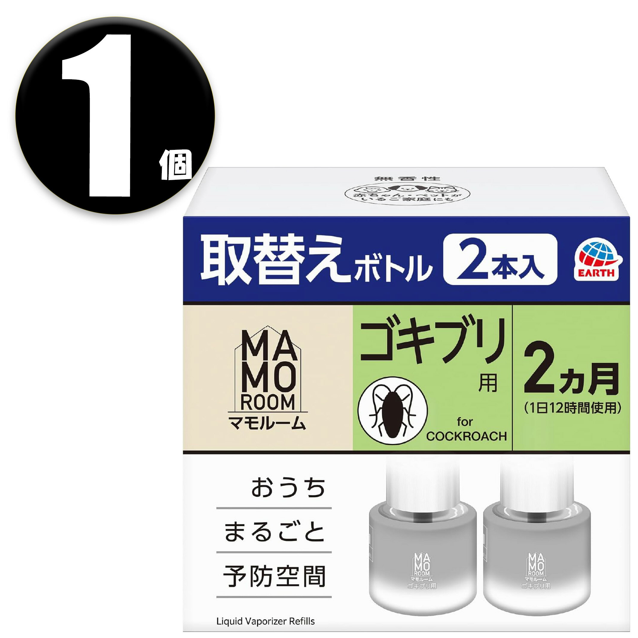 樂天商城 - (1個) マモルーム ゴキブリ用 取替えボトル 2ヶ月 2本入 アース製薬
