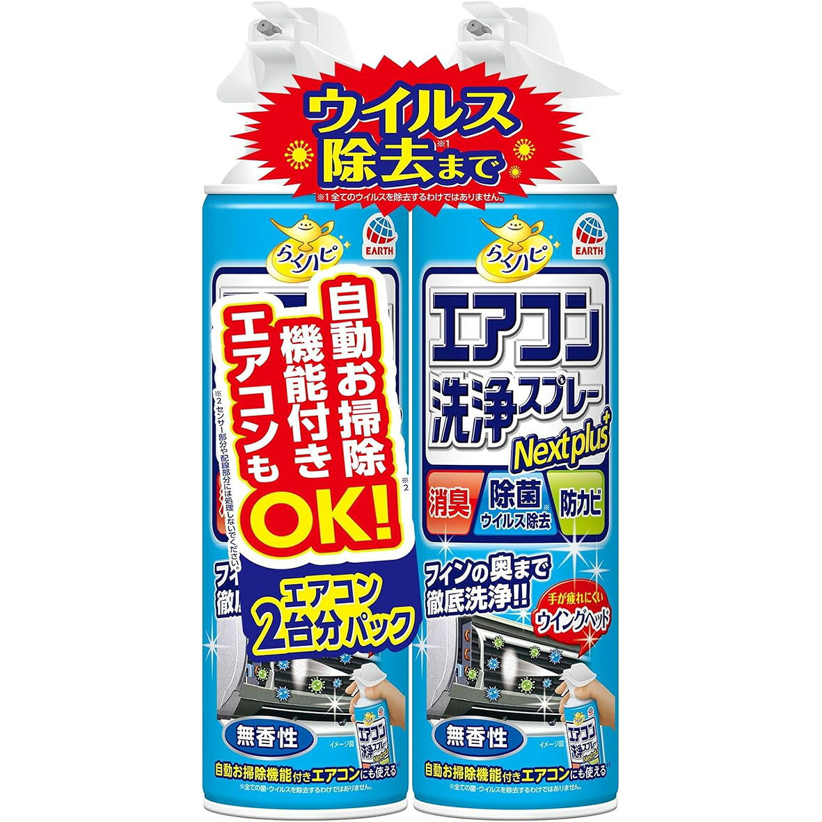 製品について ブランド らくハピ アイテム らくハピ エアコン洗浄スプレー 無香性 420ml x2本パック アース製薬 成分 界面活性剤：0.0675％ 高級アルキルアミン系(非イオン)、安定化剤(エチルアルコール)、除菌剤、消臭剤、防カビ剤、香料 液性 中性 コード 4901080688712 メーカー アース製薬 広告文責 株式会社ルシオン商品詳細 ●スプレーするだけでエアコン(クーラー)を簡単洗浄。エアコンのお掃除に。エアコンが2台あるご家庭や買い置きに便利な2本パック。 ●緑茶ポリフェノールと除菌剤を配合。すっきり消臭・しっかり除菌するスプレー。 ●エアコンのフィンに発生したカビの増殖を抑える。(全ての菌やカビを除去するわけではありません) ●フィンの奥まで洗浄できる縦長ワイド噴射。フィンの奥までウイルス・菌除去・消臭・防カビします。 ●清潔なエアコンでより快適な空気環境に。 ●大掃除の時、新居に引っ越す時、休日など時間がある時、梅雨の時など節目にしっかりと防カビしたい時に。 ●手が疲れにくいウイングヘッドの洗浄スプレー。 ●自動お掃除機能付きエアコンにも使える。(※センサー部分や配線部分には処理しないでください) ●無香性 ※リニューアルに伴い、パッケージ・内容等予告なく変更する場合がございます。予めご了承ください。