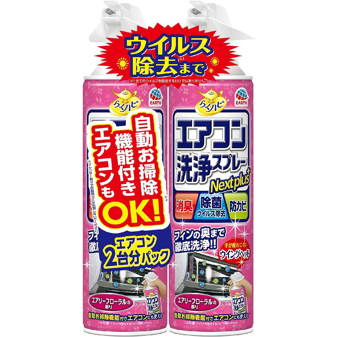 らくハピ エアコン洗浄スプレー エアリーフローラルの香り 420ml x2本パック アー...