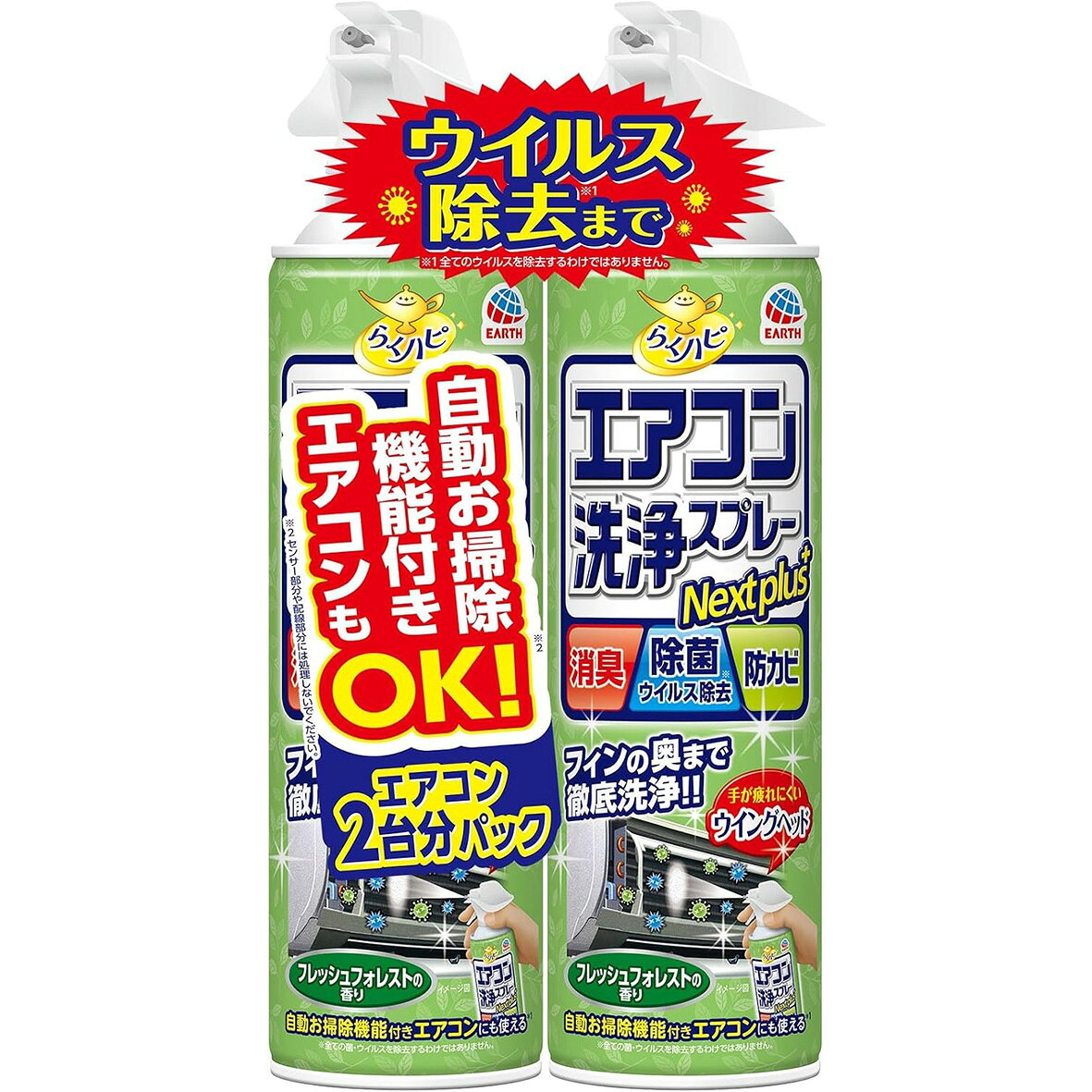 製品について ブランド らくハピ アイテム らくハピ エアコン洗浄スプレー フレッシュフォレストの香り 420ml x2本パック アース製薬 成分 界面活性剤：0.0675％ 高級アルキルアミン系(非イオン)、安定化剤(エチルアルコール)、除菌剤、消臭剤、防カビ剤、香料 液性 中性 コード 4901080688910 メーカー アース製薬 広告文責 株式会社ルシオン商品詳細 ●スプレーするだけでエアコン(クーラー)を簡単洗浄。エアコンのお掃除に。エアコンが2台あるご家庭や買い置きに便利な2本パック。 ●緑茶ポリフェノールと除菌剤を配合。すっきり消臭・しっかり除菌するスプレー。 ●エアコンのフィンに発生したカビの増殖を抑える。(全ての菌やカビを除去するわけではありません) ●フィンの奥まで洗浄できる縦長ワイド噴射。フィンの奥までウイルス・菌除去・消臭・防カビします。 ●清潔なエアコンでより快適な空気環境に。 ●大掃除の時、新居に引っ越す時、休日など時間がある時、梅雨の時など節目にしっかりと防カビしたい時に。 ●手が疲れにくいウイングヘッドの洗浄スプレー。 ●自動お掃除機能付きエアコンにも使える。(※センサー部分や配線部分には処理しないでください) ●フレッシュフォレストの香り ※リニューアルに伴い、パッケージ・内容等予告なく変更する場合がございます。予めご了承ください。