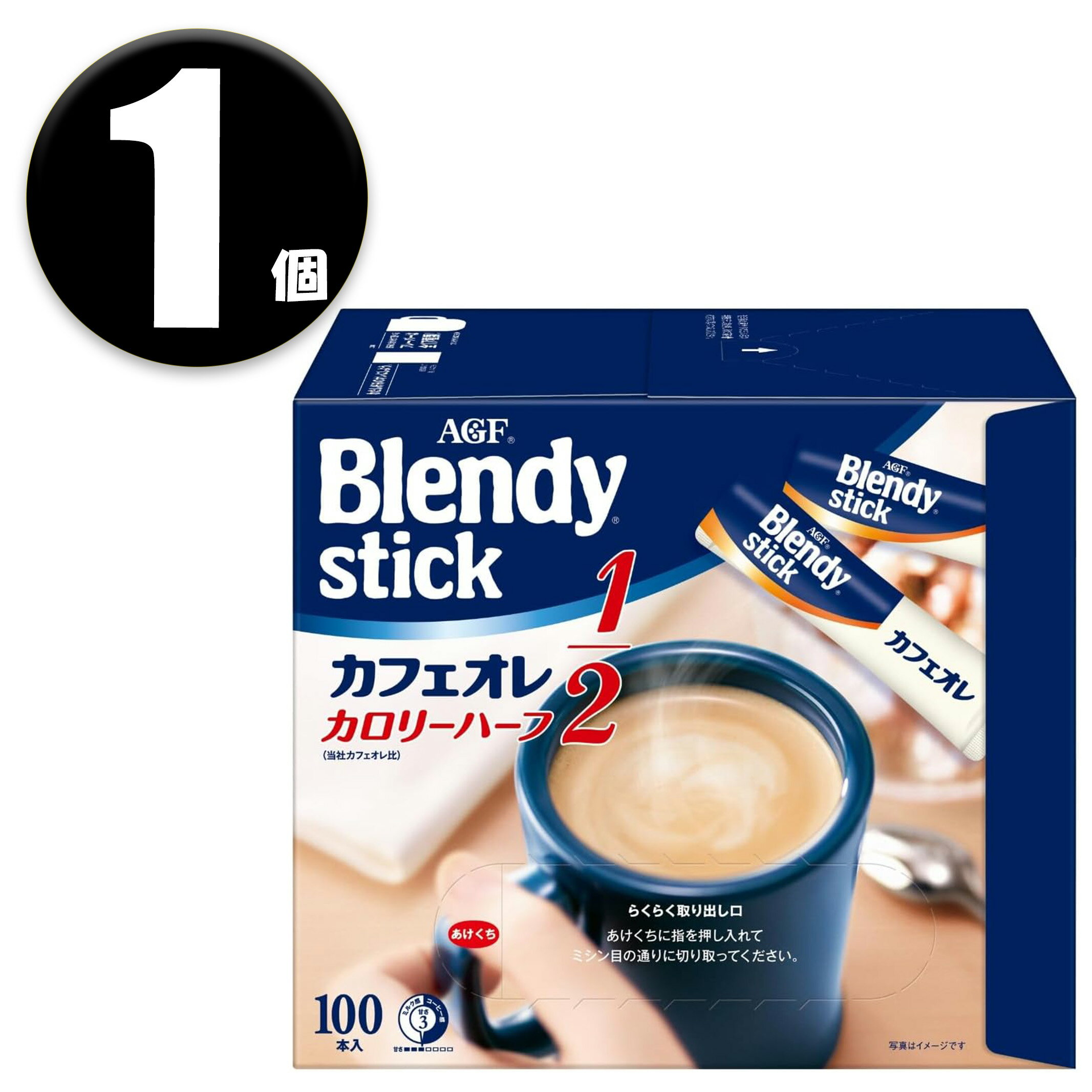 (1個) AGF ブレンディ スティック カフェオレ カロリーハーフ 100本