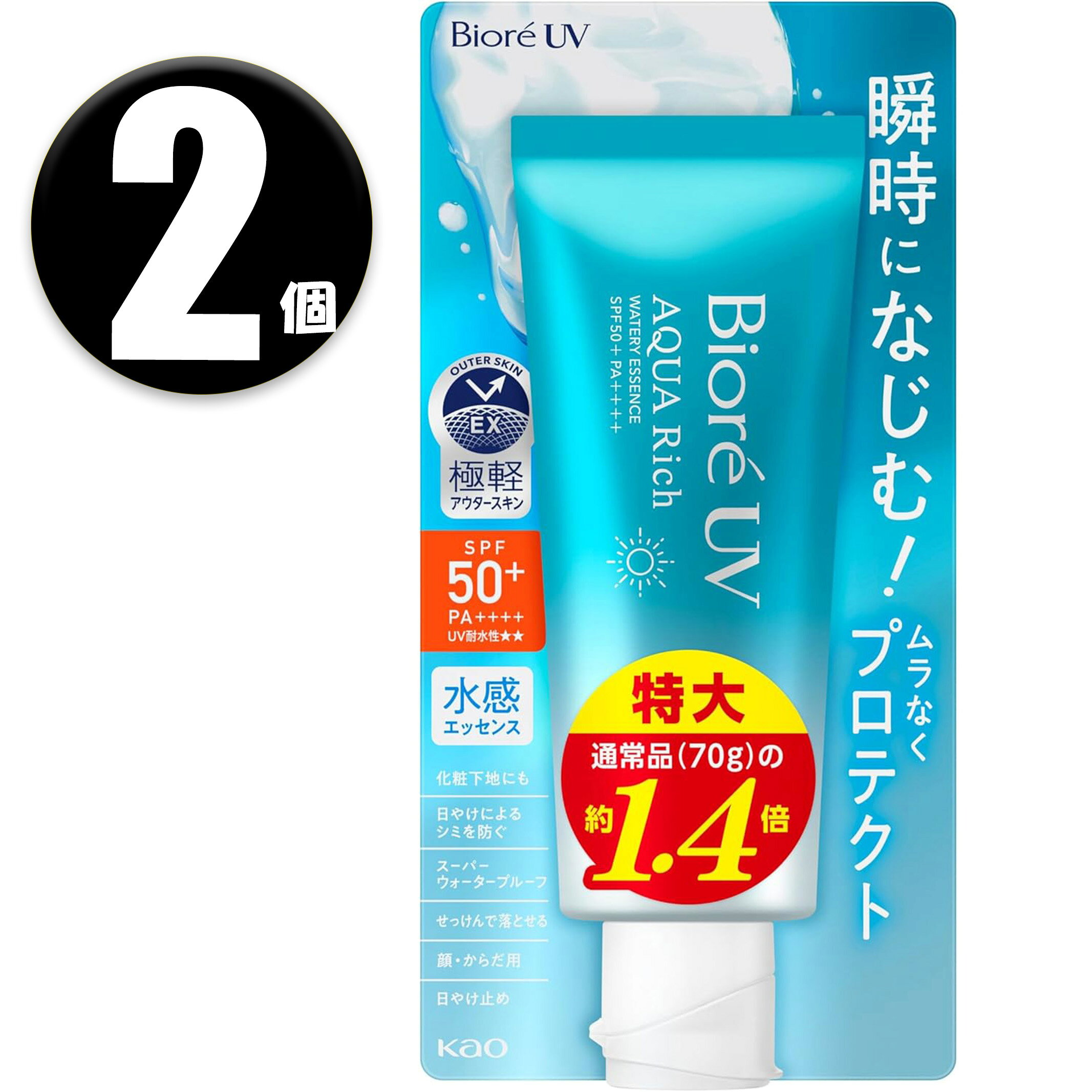 乐天商城 - (2個) ビオレ Biore UV アクアリッチ ウォータリーエッセンス 100g SPF50+ PA++++ 日焼け止め