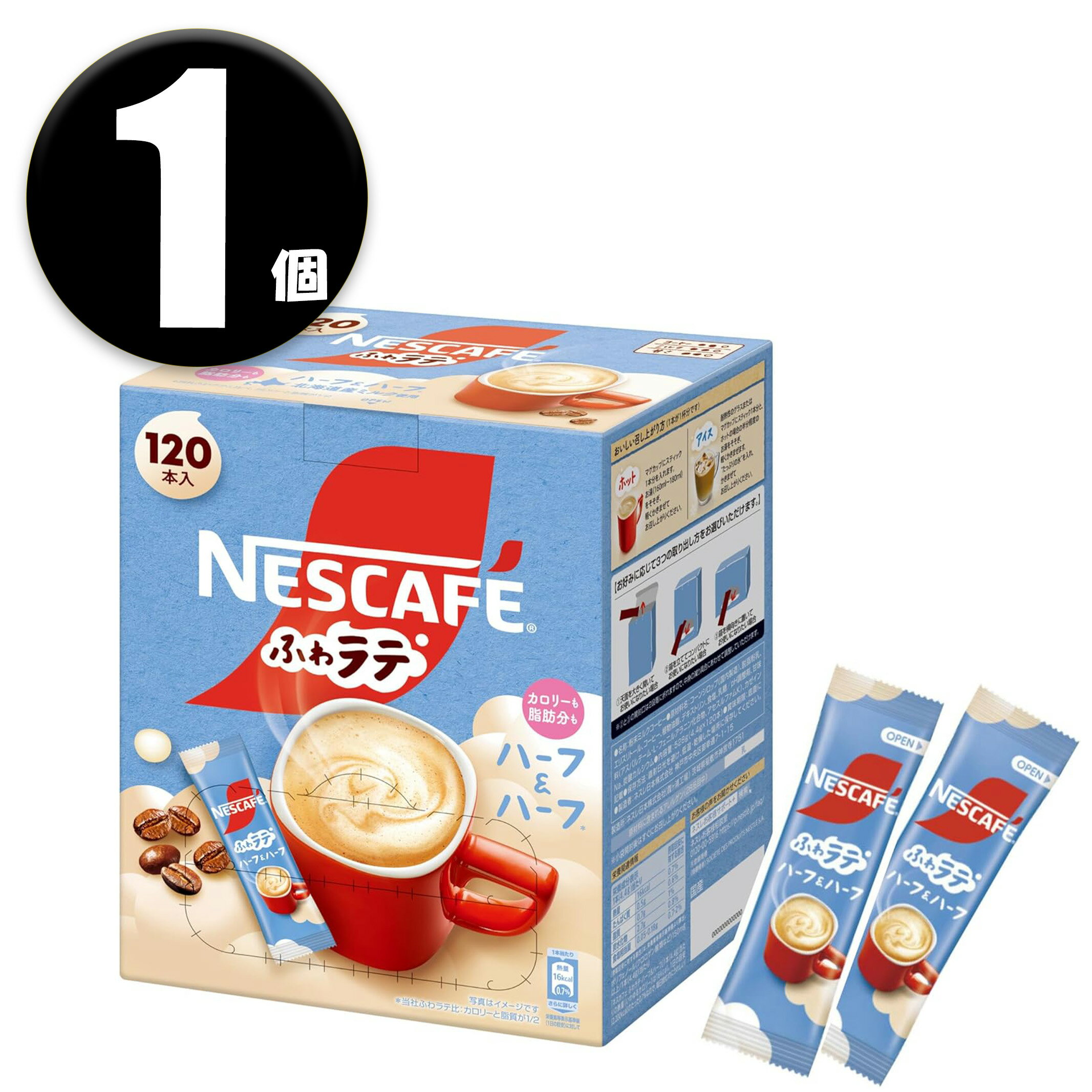 Rakuten - (1個) ネスレ ネスカフェふわラテ ハーフ&ハーフ 120本