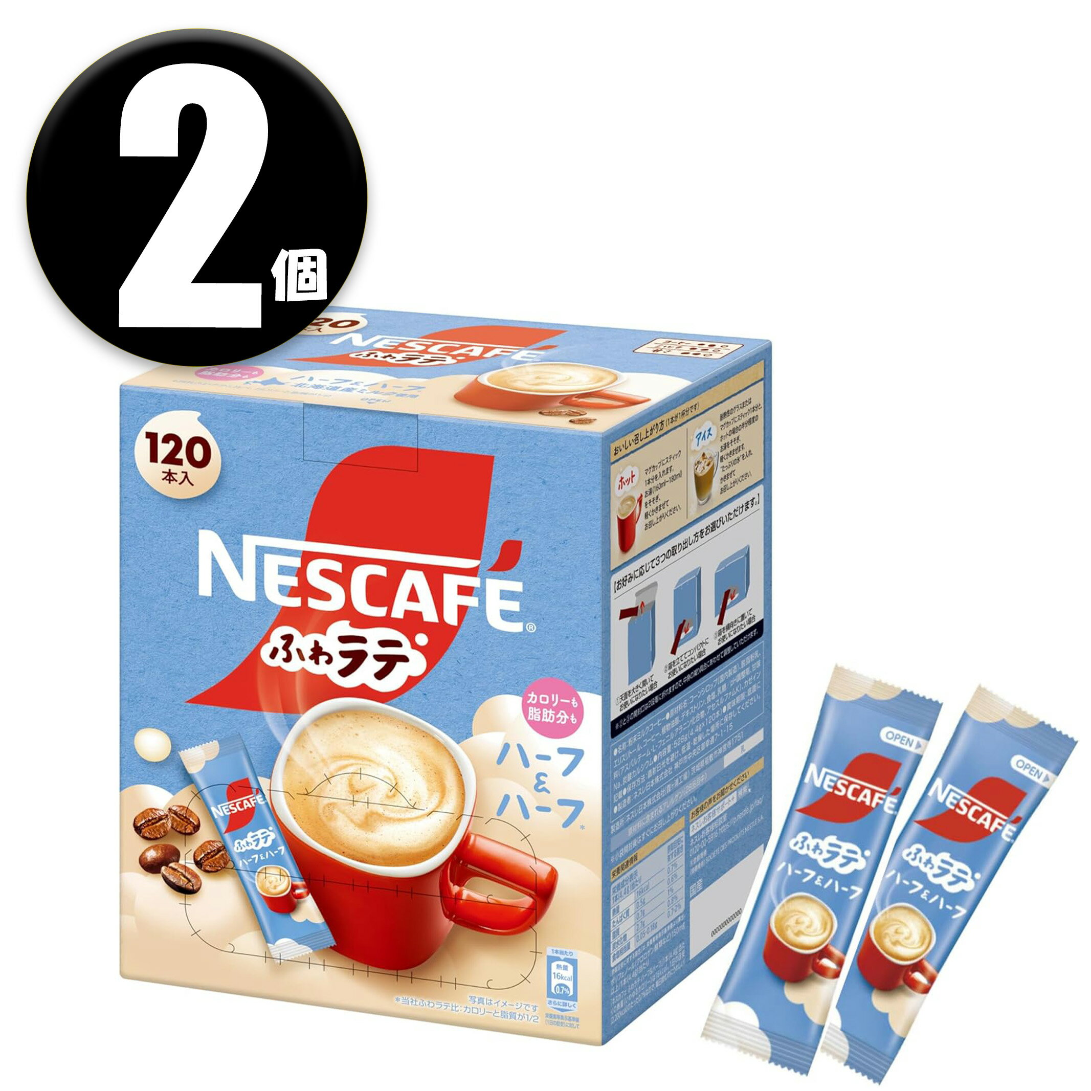 Rakuten - (2個) ネスレ ネスカフェふわラテ ハーフ&ハーフ 120本