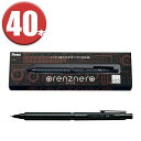 【ケース販売】 ぺんてる シャープペン オレンズネロ 0.5mm 40本入 PP3005-A Pentel