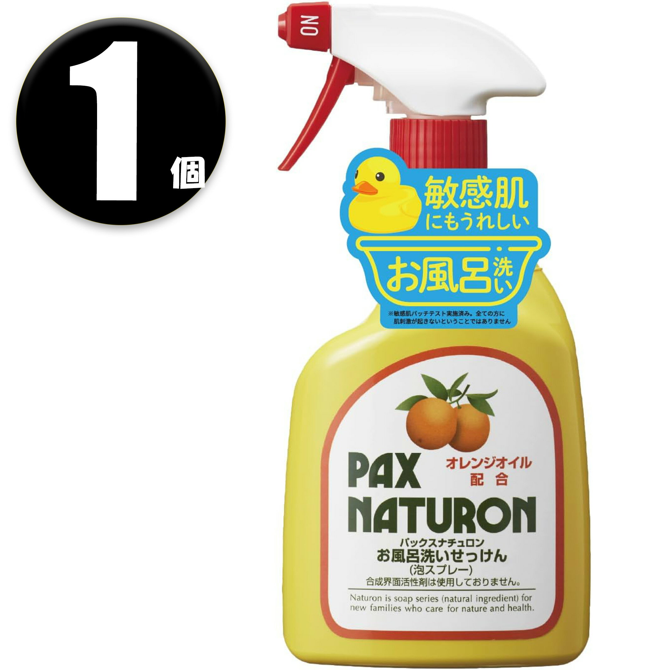 PAX NATURON パックスナチュロン お風呂洗いせっけん 泡スプレー オレンジの香り 500ml