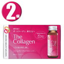 2箱 資生堂 ザ・コラーゲン ドリンク 50ml×30本入