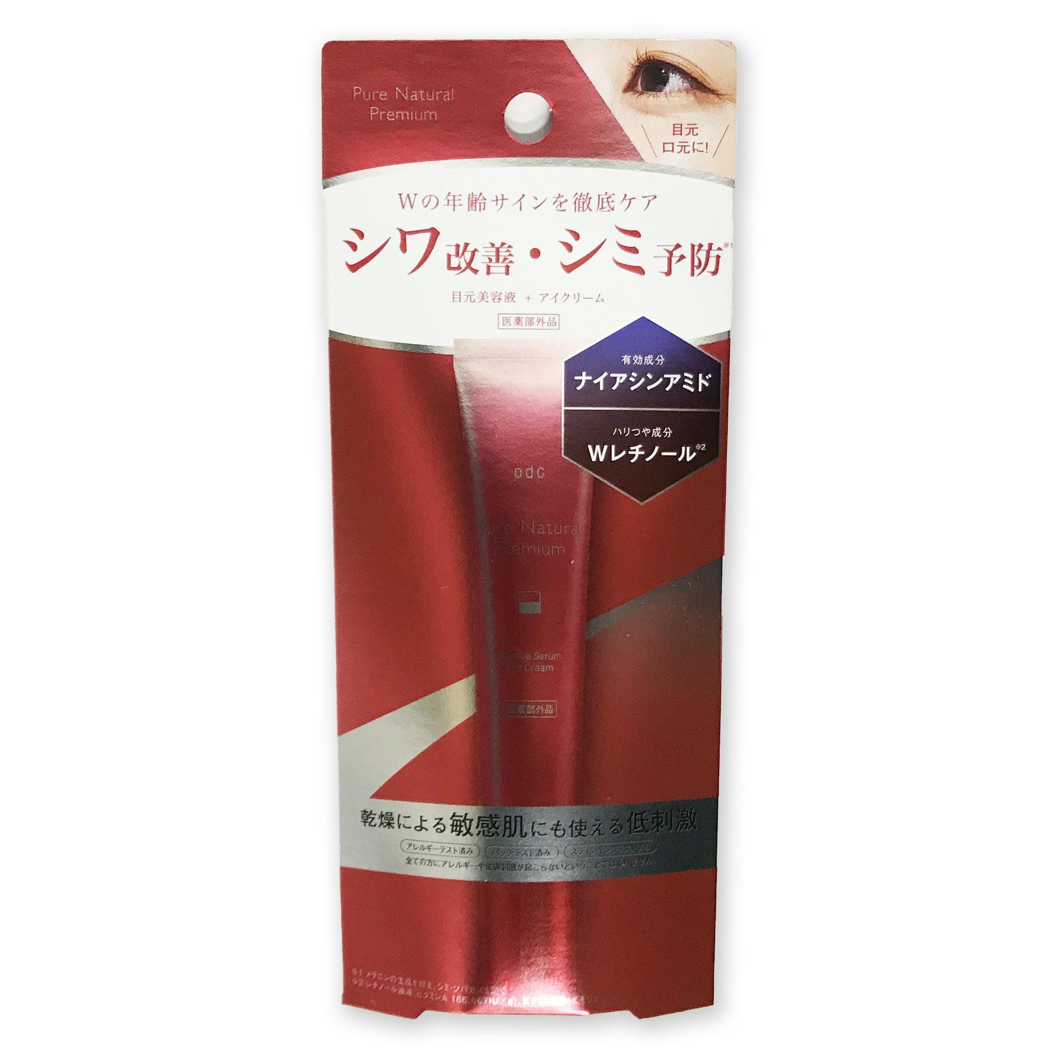 RUSIONŷԾŹ㤨֥ԥ奢 ʥ ץߥ󥯥륻 ꡼ 15g ʡפβǤʤ1,760ߤˤʤޤ