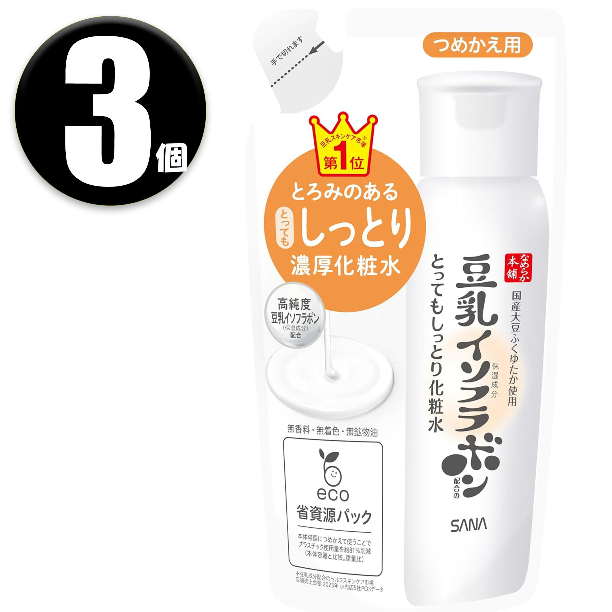 乐天商城 - (3個) なめらか本舗 豆乳イソフラボン とってもしっとり 化粧水 つめかえ 180ml