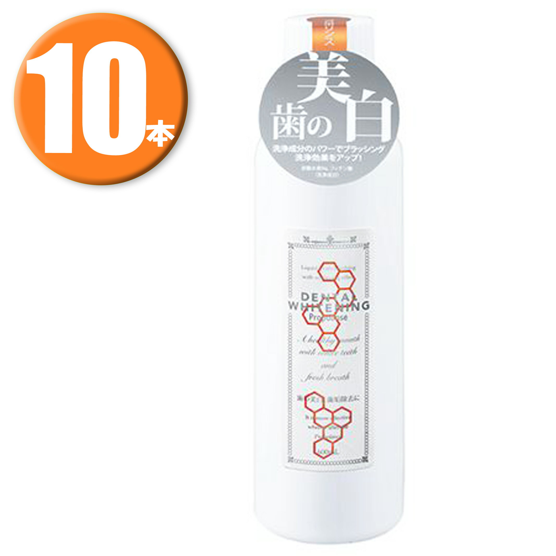 乐天商城 - (10本) プロポリンス デンタルホワイトニング 600ml 10本セット